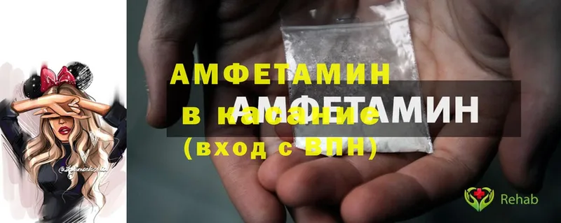 Amphetamine 98%  где найти   Ставрополь 