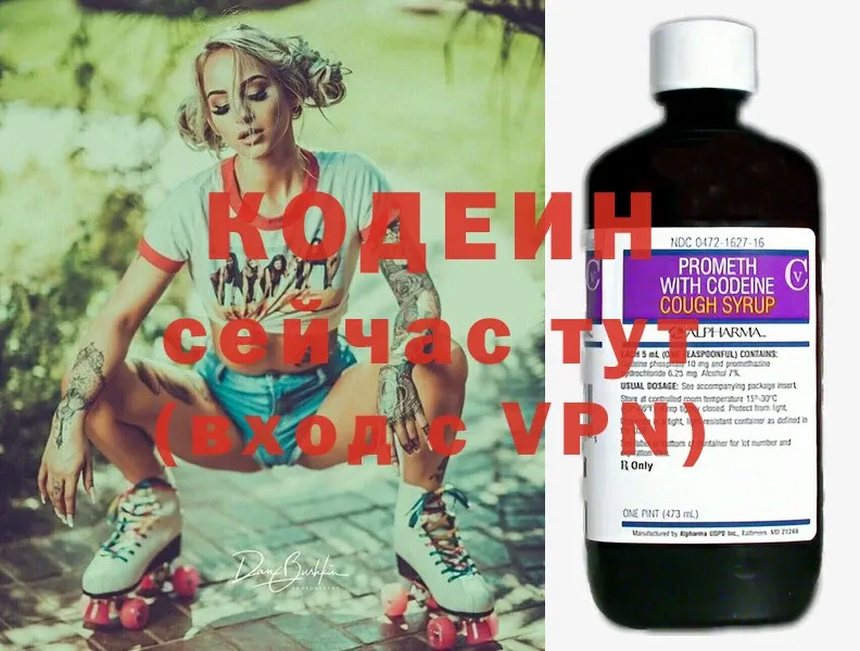 kraken как зайти  даркнет сайт  Ставрополь  Codein Purple Drank 